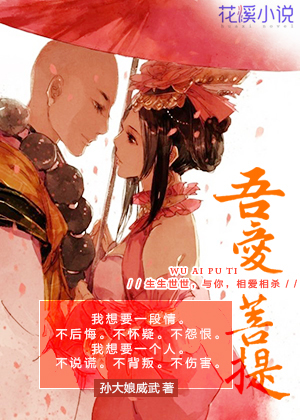吾爱菩提