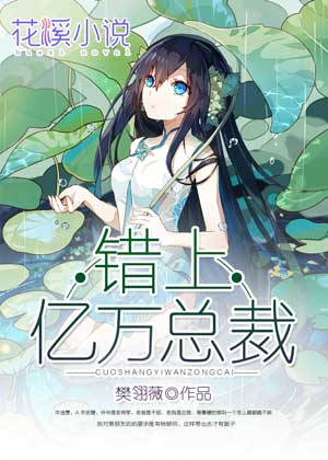 妖孽老公潜上身