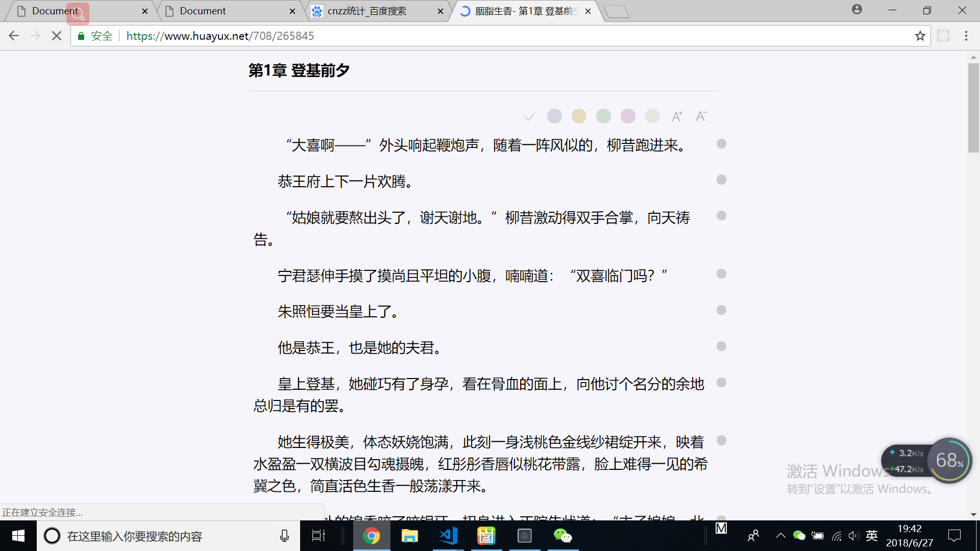 第四卷 天地一声惊雷起,乾坤万里逆风寒