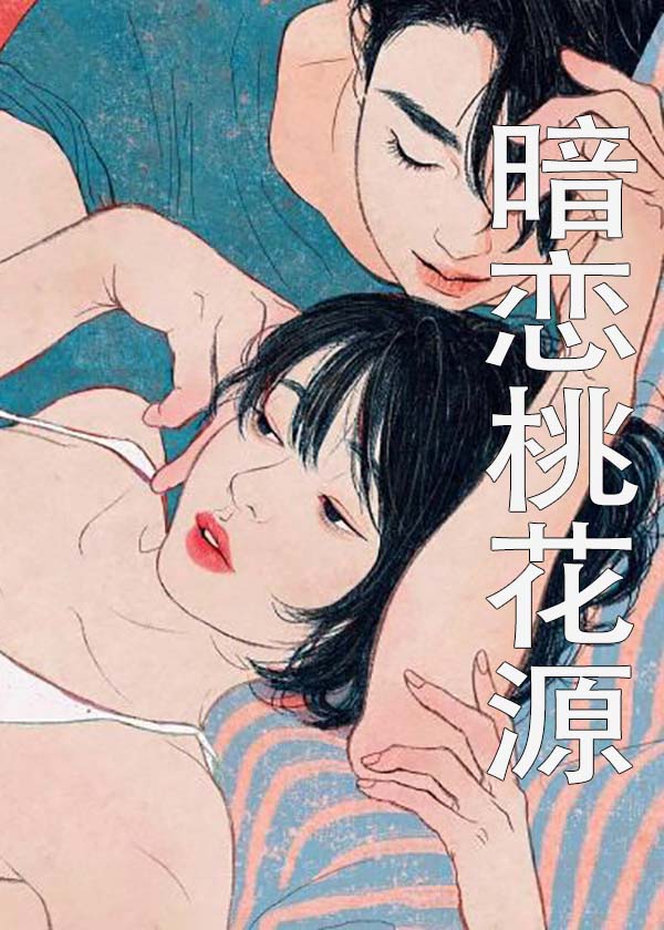 花溪小说