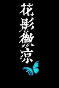 第一章