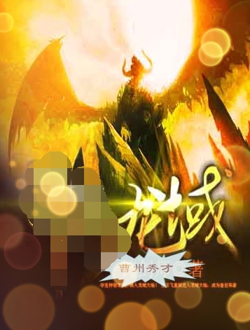 大漠传说