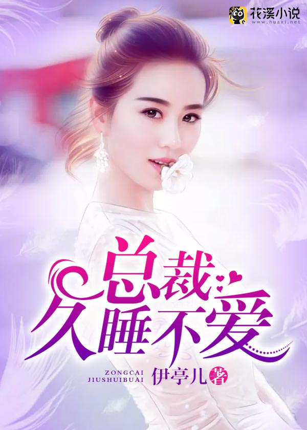 花溪小说