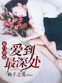 花溪小说