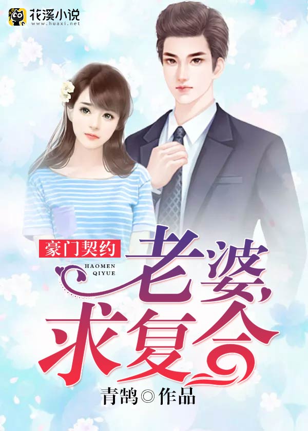 花溪小说